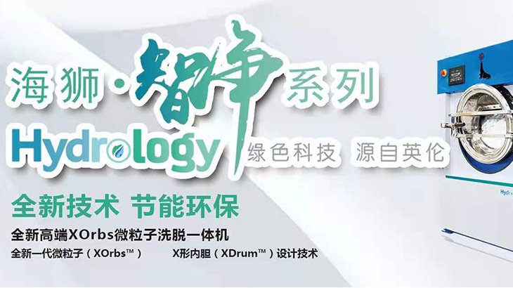海獅Hydrology智凈系列產(chǎn)品將于北京時間2021年5月26日中國首發(fā)。